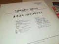 АЛЛА ПУГАЧЕВА-ЗЕРКАЛО ДУШИ 1006250948, снимка 4
