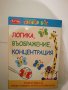 Карти Клевър Бук за бъдещи ученици, снимка 1 - Ученически пособия, канцеларски материали - 37014676