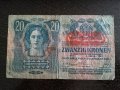 Банкнота - Австро-Унгария - 20 крони | 1913г., снимка 1 - Нумизматика и бонистика - 32243277