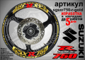 Suzuki GSX R750 кантове и надписи за джанти sgsxr750-r-orange R 750, снимка 4