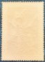 СССР, 1969 г. - самостоятелна пощенска марка, изкуство, снимка 2