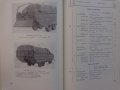 Книга каталог Детайли автомобил 485 на базата (ЗиЛ 157) на Руски език формат А4 Москва 1959 год., снимка 17