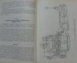 Книга автомобили ЛУаЗ 969М ръководство за ремонт на Руски език 1989 год, снимка 6