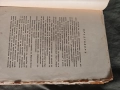 Продавам книга " Град Пирдоп в миналото и сега" Методи Стоянов От 1941 , снимка 4