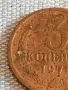 Стара монета 3 копейки 1971г. СССР рядка за КОЛЕКЦИЯ ДЕКОРАЦИЯ 37697, снимка 3