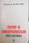 Терор и либерализъм- Пол Бърман, снимка 1 - Художествена литература - 33113864