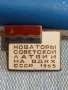Рядка значка емайлирана НОВА ИСТОРИЯ на СЪВЕТСКА ЛАТВИЯ 1965г. за КОЛЕКЦИОНЕРИ 47759, снимка 4