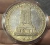 Сребърна монета 10 лева 1978 г. ШИПКА, снимка 1 - Нумизматика и бонистика - 43707851