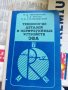 технология деталей и периферийных устройств ева, снимка 1 - Други - 37154453