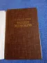 Калин Донков - Ранни мемоари , снимка 4