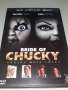 DVD Колекция Bride of Chucky , снимка 1 - DVD филми - 35366857