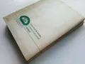 Избрани лекции по Икономическа География на България  част 1 и 2 - Т.Лилчев - 1993г., снимка 9