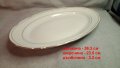 Голяма салатна елипсовидна порцеланова чиния от сервиз, снимка 2