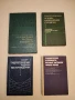 Опытно-фильтрационные работы - Колектив (1974), снимка 2
