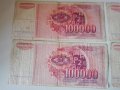 Банкноти сто хиляди динара., снимка 5