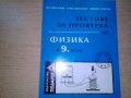 продавам помагала и учебници по 2 лв. всяко, снимка 11
