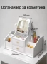 Органайзер за козметика - 2 модела , снимка 2