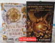 Продавам фентази книги, снимка 3