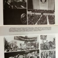 Леонид Брежнев - 24 плаката +обложка, снимка 13 - Антикварни и старинни предмети - 26541069
