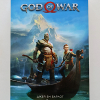 God of War-роман,книга, снимка 1 - Художествена литература - 37413227