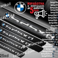 ПРАГОВЕ карбон BMW 525xd фолио стикери bmp525xd, снимка 1 - Аксесоари и консумативи - 44004449
