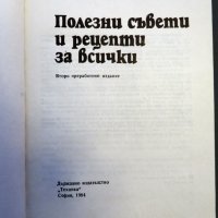 Книга за дома, снимка 4 - Специализирана литература - 28632824