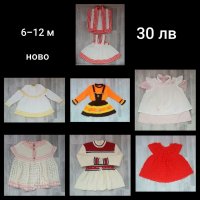 Сет бебешки плетени рокли, снимка 1 - Бебешки рокли - 38713105
