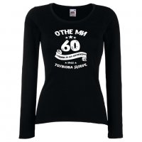 Дамска Тениска Отне ми 60 години за да изглеждам толкова добре 1962 ,Подарък,Ианенада,Празмик, снимка 11 - Тениски - 37080073
