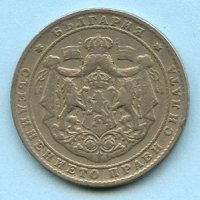 Монети - България, снимка 8 - Нумизматика и бонистика - 43741902