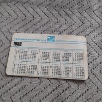 Календарче Technoexportstroy 1989, снимка 2 - Колекции - 44003701