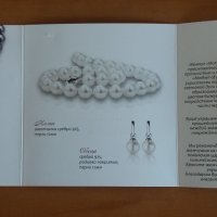 Сребърни обици розови цветя swan pearls, снимка 4 - Обеци - 38082408