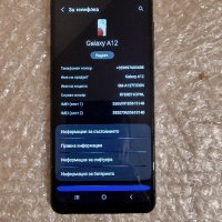 Galaxy A12 Nacho 64GB-изключително запазен, снимка 4 - Samsung - 43912873