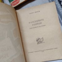 книги Библиотека Стършел 1957 и 58 г + покана , снимка 6 - Колекции - 35210024
