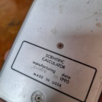Стар калкулатор Електроника МК 71, снимка 7 - Антикварни и старинни предмети - 43974972
