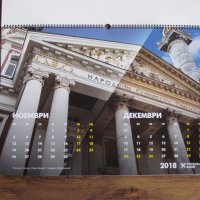Плакати от стенни календари на тема градска архитектура, снимка 3 - Картини - 28241978