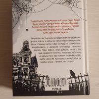 "Глас в нощта" - сборник разкази, снимка 2 - Художествена литература - 39057432