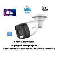 Dahua HDCVI камера HAC-HFW1500CL-IL-A-0360B-S2, bullet камера, 5 мегапиксела, вграден микрофон, снимка 1 - HD камери - 43115482