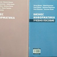 Бизнес финанси / Бизнес финанси: Учебно пособие 2014 г. Издателство Фабер, снимка 3 - Специализирана литература - 27633437