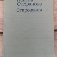 Комплект 7 броя Книги , снимка 5 - Художествена литература - 37816158