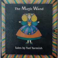 The Magic Wand, Yuri Yarmish (17.6.1), снимка 1 - Детски книжки - 43199010