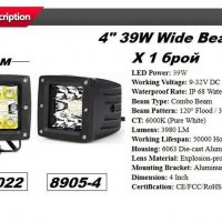 Супер мощен LED халоген 39W, 8см, снимка 2 - Аксесоари и консумативи - 38318572