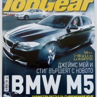 Списание "Top Gear" 2011г. брой 53, снимка 1 - Списания и комикси - 43170271