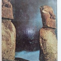 Древните цивилизации - загадки,находки,хипотези - С.Никитов - 1978г., снимка 9 - Енциклопедии, справочници - 37791201