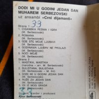 Стара аудио касета,касетка Muharem Serbezovski, снимка 5 - Аудио касети - 36825567