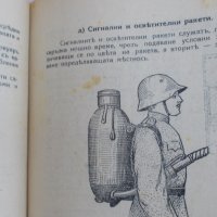  Книга Войнишки другарЪ , снимка 6 - Други ценни предмети - 27273516