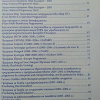 Европейски програми: Второ преработено и допълнено издание 2004 г., снимка 2 - Енциклопедии, справочници - 27648950