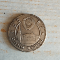 Монета Ленин и Сталин, снимка 3 - Нумизматика и бонистика - 44898213