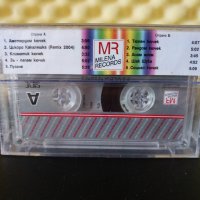 Оркестър Царски Извор - Какаляшка, снимка 2 - Аудио касети - 28458410