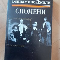 Книги световна класика , снимка 12 - Художествена литература - 44064001