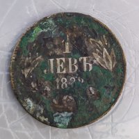 Сребърна монета 1 лев 1882, снимка 1 - Нумизматика и бонистика - 32870818